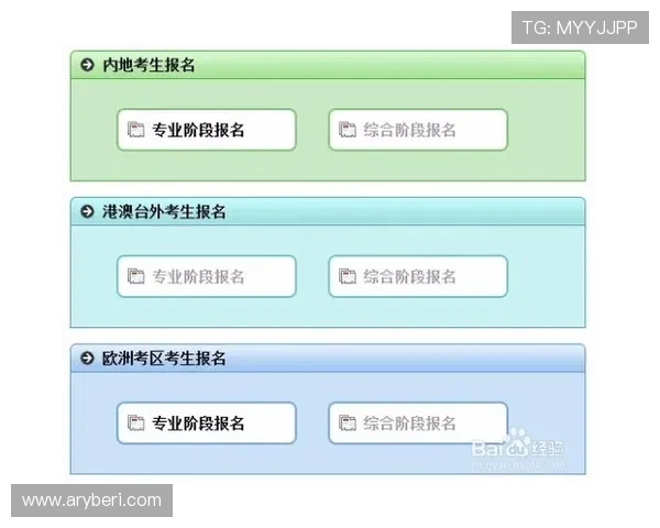 欧博注册官方网站入口:快速注册流程及账号安全保障措施 欧博注册官方网站入口:快速注册流程及账号安全保障措施